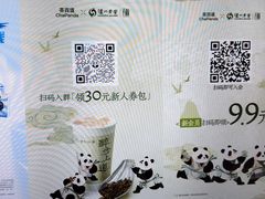 -茶百道(大兴绿地缤纷城店)