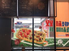 -棒约翰比萨·意面(金桥国际店)