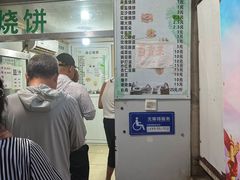 -满记烧饼(牛街东里小区一区店)
