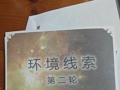 -戏精管理局·剧本杀·桌游·血染钟楼