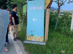 -光明小镇欢乐田园