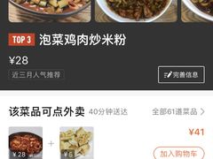 -西粉堂新疆米粉(朝外店)