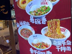 -易裕和·长沙米粉(竹塘西路店)