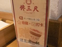 -馋三尺蟹粉小笼(人民广场店)