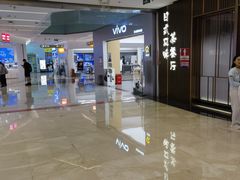 -福田卓悦INTOWN购物中心