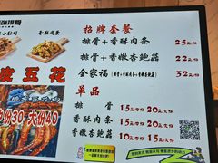 -傅强排骨(成都总店)