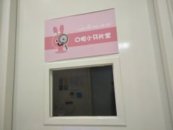 -青苗儿童口腔(长楹天街购物中心)