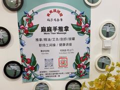 -麻麻手推拿