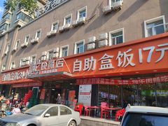 -富龙快餐店(铁西店)