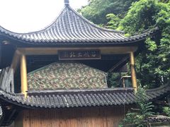 -浙北大峡谷