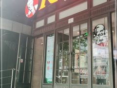 门面-肯德基(新市百店)