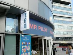 门面-飞行喵MR PILOT|猫舍·猫咖(静安大融城店)