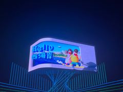 -第34届青岛国际啤酒节