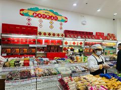 -北京稻香村(京港城生活广场店)