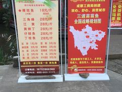 -三道苗苗鱼(三道堰老字号店)