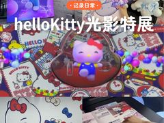 -北京时代美术馆-Hello Kitty Cosmos 光影特展-北京站