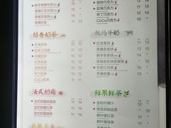 菜单-CoCo都可(常德路店)