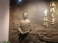 -李叔同故居纪念馆
