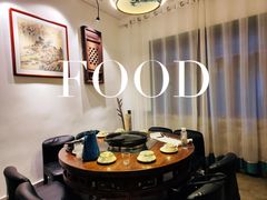 -全有福烙锅店小院