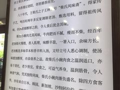 -柴氏风味斋(甘家口店)