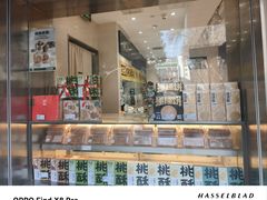 -泸溪河桃酥(秦淮夫子庙一店)