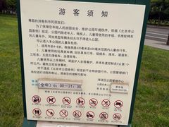 -北坞公园