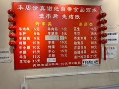 -新疆艾麦尔烧烤(丰台路口店)