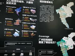 -广州市城市规划展览中心