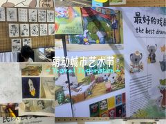 -八号桥艺术空间1908粮仓