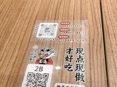 -遇见小面(碧桂园总部店)