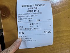 -荣荣面馆(丹溪大道店)