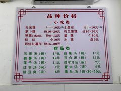 -老福合沟无米粿甜汤粿品店