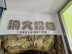 -重庆际华园室内极限运动中心