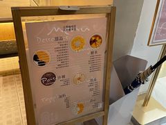 -小团圆糖水铺(襄阳南路店)