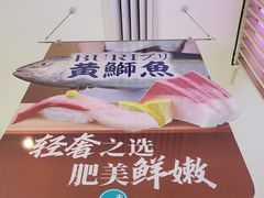 -晴季寿司(红旗街万达店)