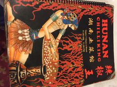 辣椒王湖南土菜馆-辣椒王湖南土菜馆