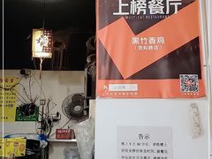 -黑竹香鸡(营和巷店)