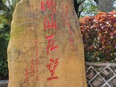 -潮州西湖