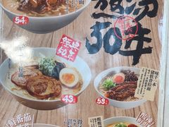 -味千拉面(首都机场T3店)