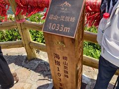 -崂山巨峰游览区
