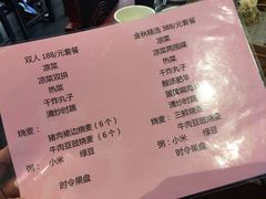 菜单-都一处烧麦馆(前门店)