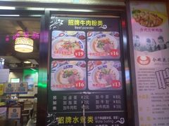 门面-花溪飞碗牛肉粉(先烈路店)