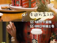 -星巴克臻选(深圳万象天地旗舰店)