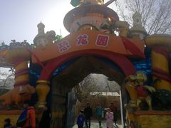 -西安秦岭野生动物园