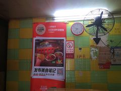 -王记生烫牛杂面馆(兰陵路店)
