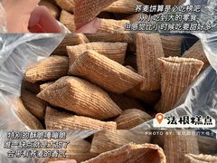 -法根糕点(水北街店)
