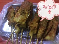 -庞记炸串
