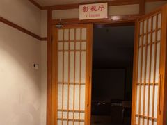 -汤泉良子(马连道店)