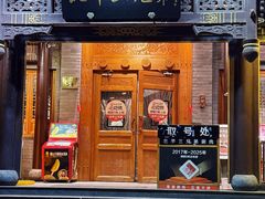 -北平三兄弟涮肉(簋街总店)