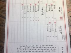 菜单-并州大牌档之醉轻尘
